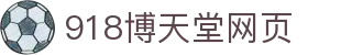 博天堂(btt)官网-918博天堂,让你更精彩
